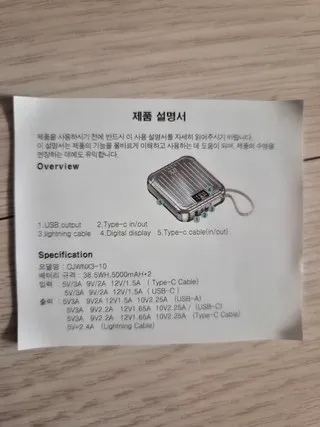 오지렌 보조배터리 리뷰 사진8