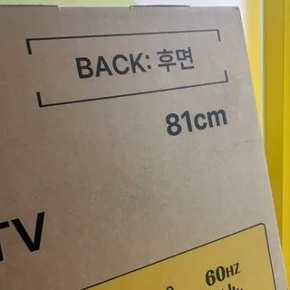 위드라이프 32인치 리뷰6