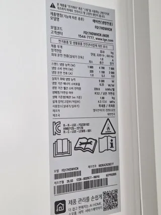 LG 휘센 에어컨 리뷰6
