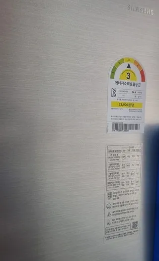 삼성전자 김치플러스 리뷰6
