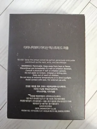 다이나믹뷰티 아티산 리뷰9