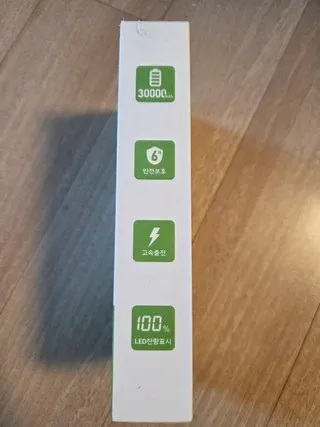 YINTO 보조배터리 리뷰7