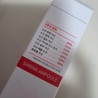 모공 앰플 리뷰8
