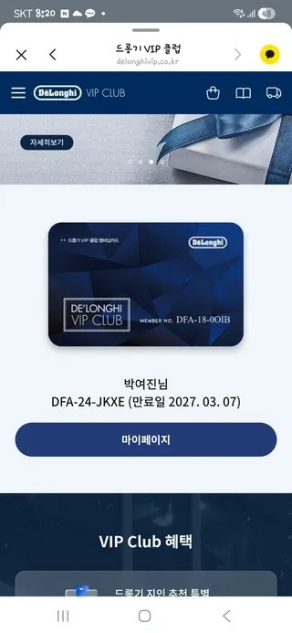 드롱기 리뷰8