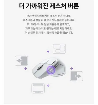 로지텍 MX MASTER 4 무선 마우스 리뷰8