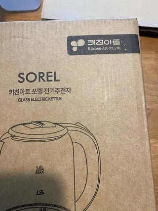 키친아트 쏘렐 리뷰8