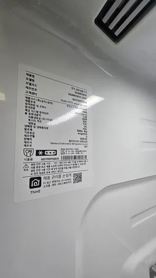 LG전자 디오스 냉장고 리뷰8