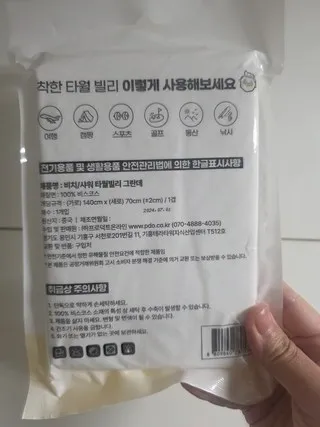 타월빌리 리뷰이미지9