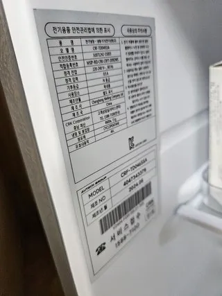 캐리어 냉장고 리뷰 이미지9