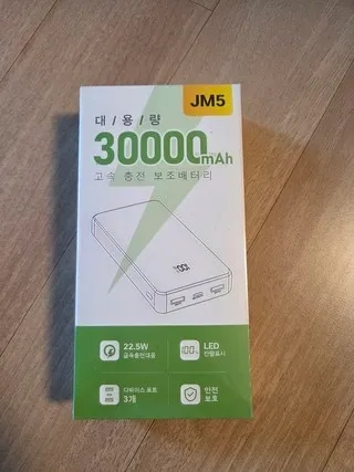 YINTO 보조배터리 리뷰8
