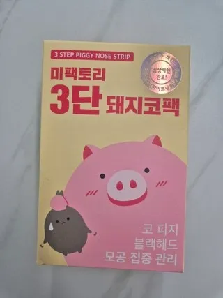 미팩토리 3단 돼지코팩 리뷰8