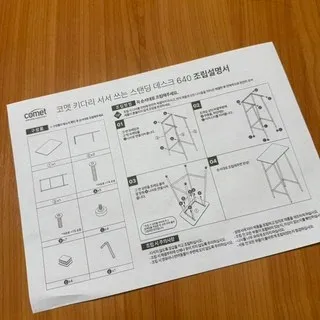 코멧 서서 쓰는 스탠딩 데스크 리뷰8