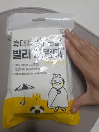 타월빌리 리뷰이미지10