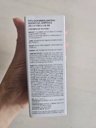 잇퓨 순율 앰플 리뷰10