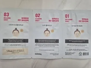 미팩토리 3단 돼지코팩 리뷰10