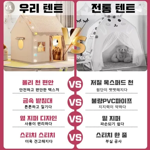 플레이텐트 상세 이미지2
