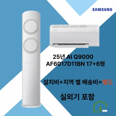 비스포크 Q9000 에어컨 내부 사진