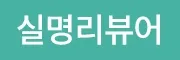 LG전자 TV 리뷰 사진1