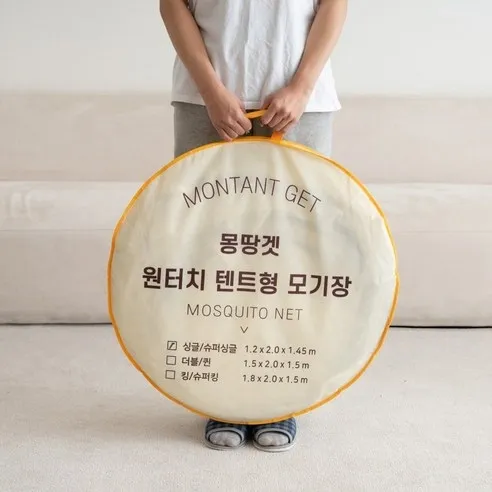 몽땅겟 모기장 사진2