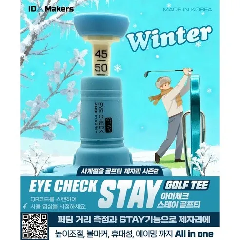 아이체크 골프티 사진2