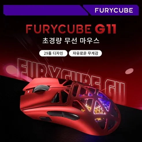 FURYCUBE G11 마우스 사진2