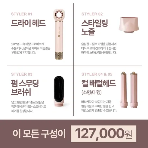 슈어홈뷰티 스타일러 사진2