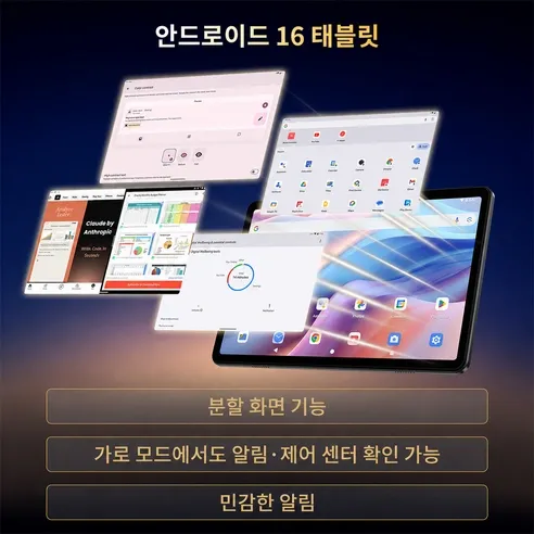 TABWEE 태블릿 본체 사진