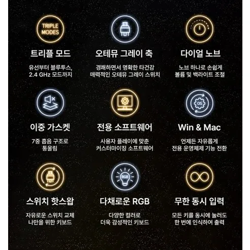 에이투 키보드 블랙골드 디자인