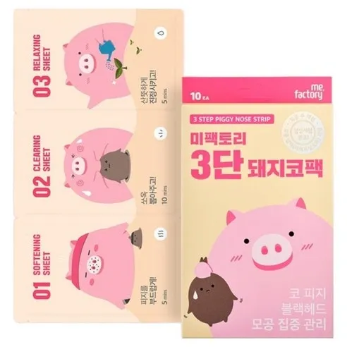 미팩토리 3단 돼지코팩 사진2