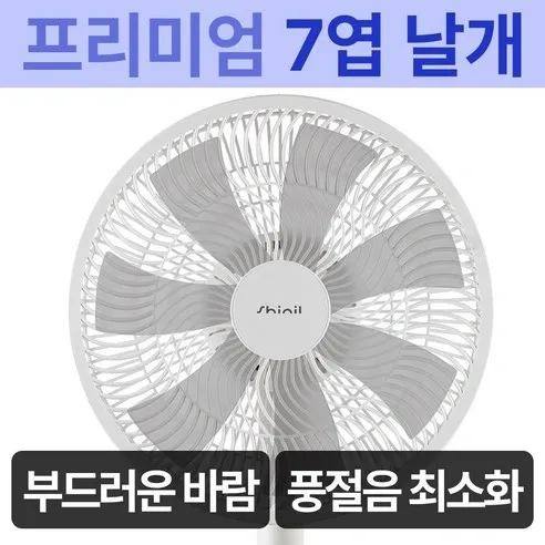 신일 저소음 선풍기 상세이미지2