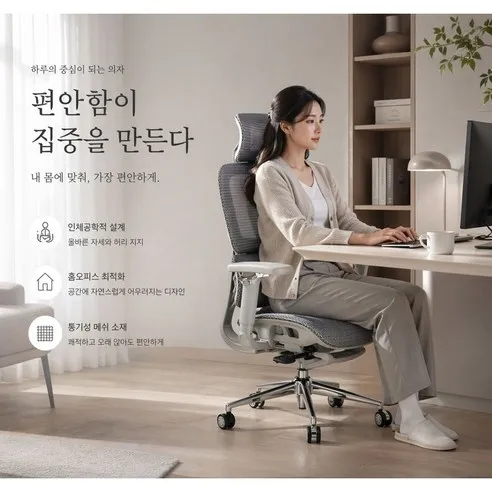 Tixpra 의자 사진2