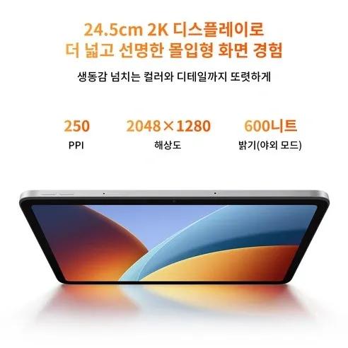 레드미 패드 2 실버 상세 사진