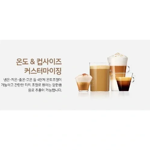 돌체구스토 지니오S 사진3