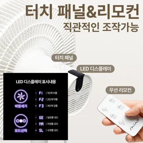 신일 저소음 선풍기 상세이미지3