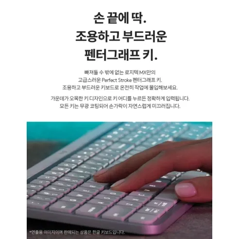 로지텍 MX KEYS S 사진3