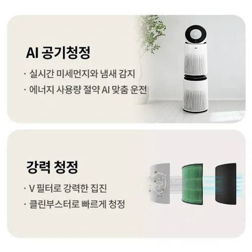 LG 퓨리케어 오브제컬렉션 플러스 측면 디자인