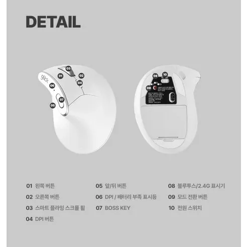 지클릭커 마우스 사진3