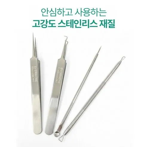 에브리체 피지 제거기 위생 관리 사진