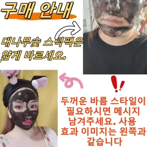 블랙헤드 제거 필오프 마스크 사진3