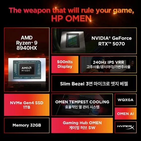 HP 오멘 16 디스플레이 사진
