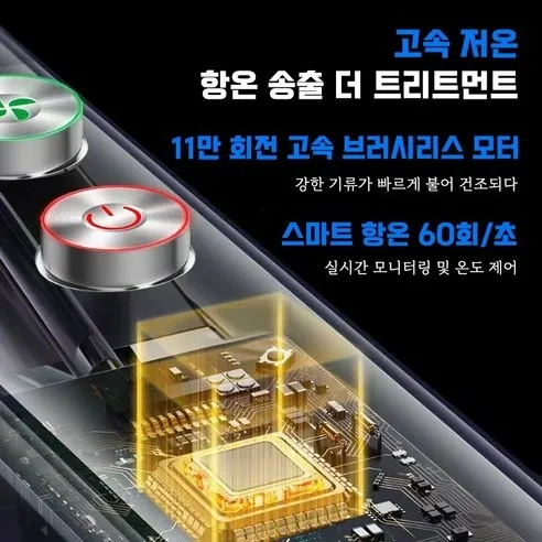RichMagic 고속 드라이기 사진3