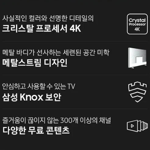 스마트티비 구성 사진3