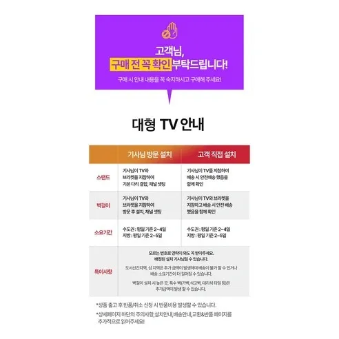 위드라이프 55인치 TV 사진3
