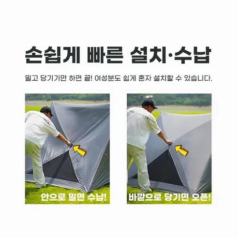 코지드림 텐트 디테일 사진