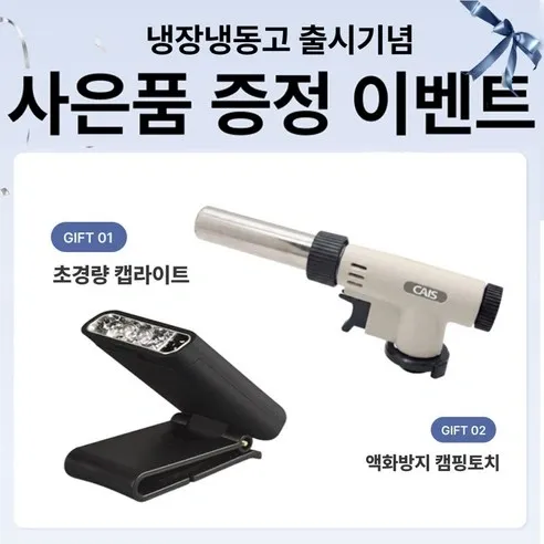카이스 냉장고 활용 사진