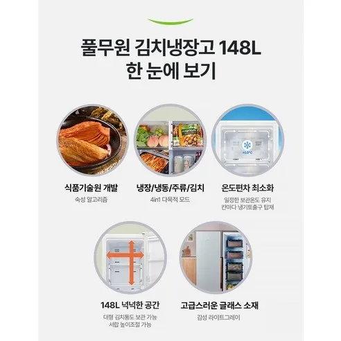 풀무원 김치간 상세 이미지