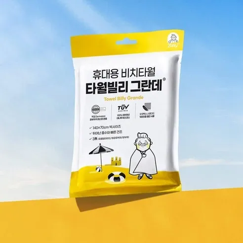 타월빌리 비치타월 상세사진3