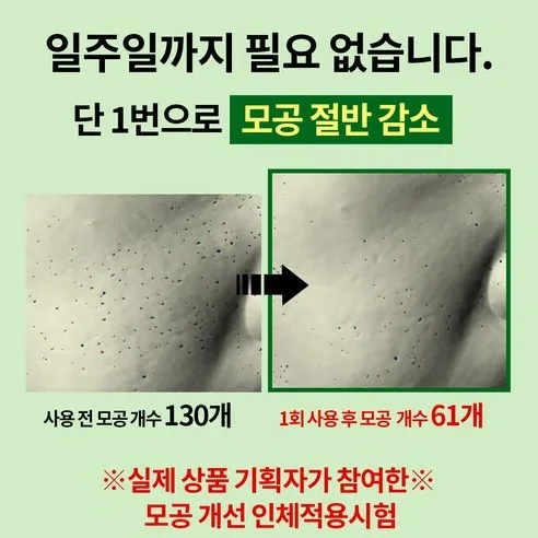 마미케어 모공 앰플 보습력 사진