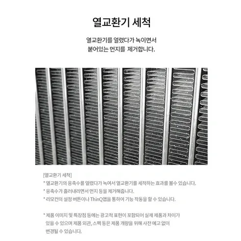 LG 휘센 에어컨 디자인 상세