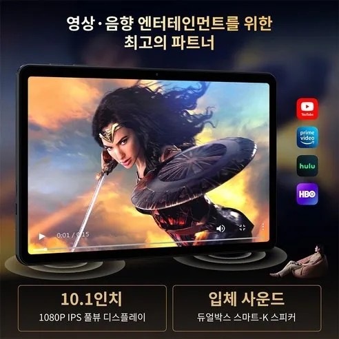 TABWEE 태블릿 성능 사진